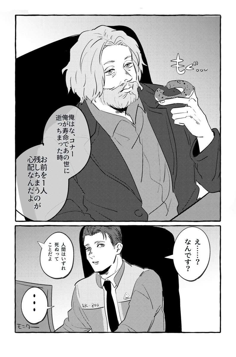 ハン&amp;コナ 