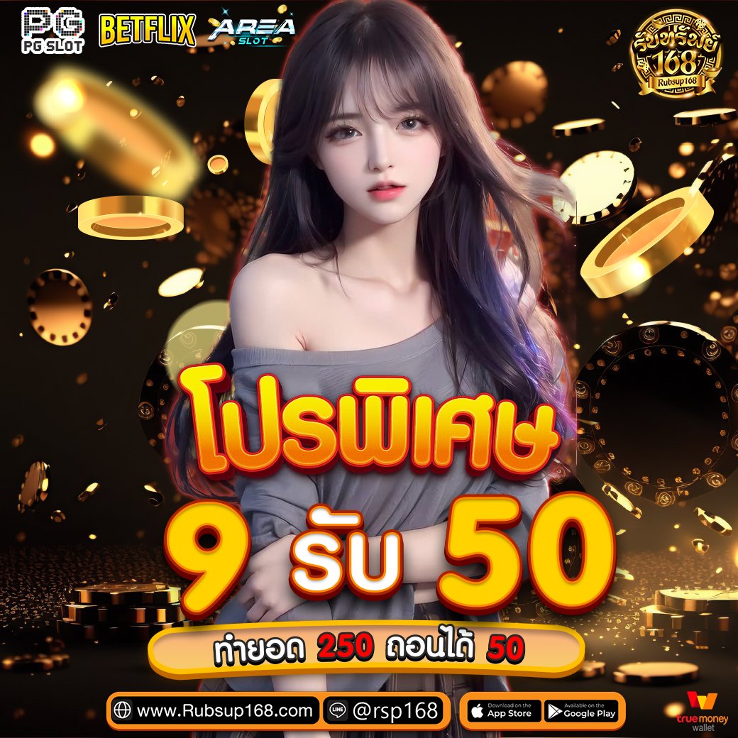 Cvaafx's tweet photo. โปรสล็อตตทุนน้อยยคุ้มๆมาแล้วว

ฝาก19รับ100 ทำ390 ถอนได้100
ฝาก18รับ100ทำ420 ถอนได้120
ฝาก10รับ50ทำ235 ถอนได้55
ฝาก9รับ50ทำ250 ถอนได้50

กดรับโปรก่อนฝากกก
https://t.co/ULSGuG8MJA

#เคริดตฟรีล่าสุด #โปรฮิตมาแรง #โปรทุนน้อยรับล่าสุด #ฝาก1รับ20 https://t.co/K8QeLcGBUO