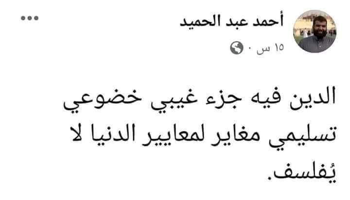 اللهُ لا يُعبَد بالتجرُبَة..
نحنُ عبيدهُ يفعَلُ بنا ما يشاء، ولا نقولُ إلا رَضَيْنا.