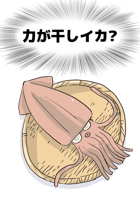 「力が欲しいか?」の絵 