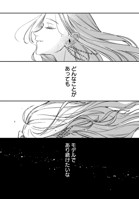 どんなことがあっても、ランウェイを歩き続けたモデルの話(0/3)
#漫画が読めるハッシュダグ 