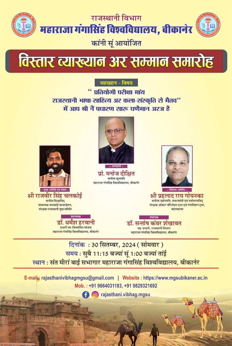 Raj_yuva_samiti's tweet photo. राजस्थानी माय MA PREVIOUS YEAR रा एडमिशन लारला दशका रा रिकॉर्ड तोड़ दिया हैं हर यूनिवर्सिटी माय 100% एडमिशन विया हैं, राजवीर सा री राजस्थानी स्टूडेंट्स स्कॉलरशिप बाद 200% फॉर्म भरिया हैं यानी 1 सीट माथे औसत 2 लोग। 

राजस्थानी री मान्यता सारू स्कालरशिप एक मोटो अर महताऊ काम वियो है https://t.co/4oWnzaoC4f