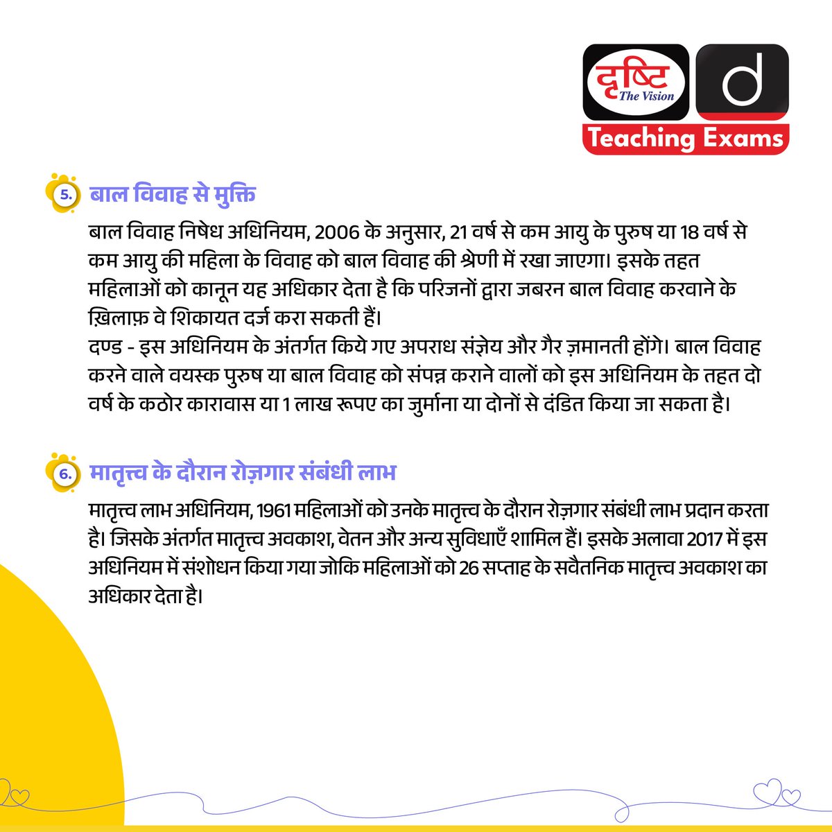 Drishtiteaching's tweet photo. कानूनी अधिकार, जो भारत की हर बेटी को पता होने चाहिए!
.
(नोट: प्रत्येक सितंबर माह के चौथे रविवार को दुनियाभर में डॉटर्स डे मनाया जाता है; हालाँकि इस दिन की शुरुआत किस संस्था द्वारा की गयी थी इसकी प्रामाणिकता के लिये उपलब्ध साक्ष्य अस्पष्ट हैं।)

#DaughtersDay https://t.co/VPXeyk4Yyo