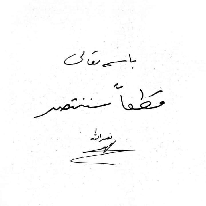 ما يخص حرب على سرائيل تسقط كل مسميات واقف معآ جندي