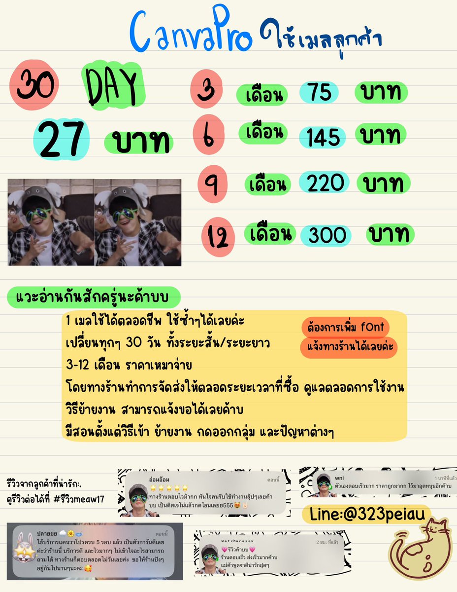 🟢เปิด 25/7~ |หารcanva oned wetv viu Netflix Iqiyi tweet media