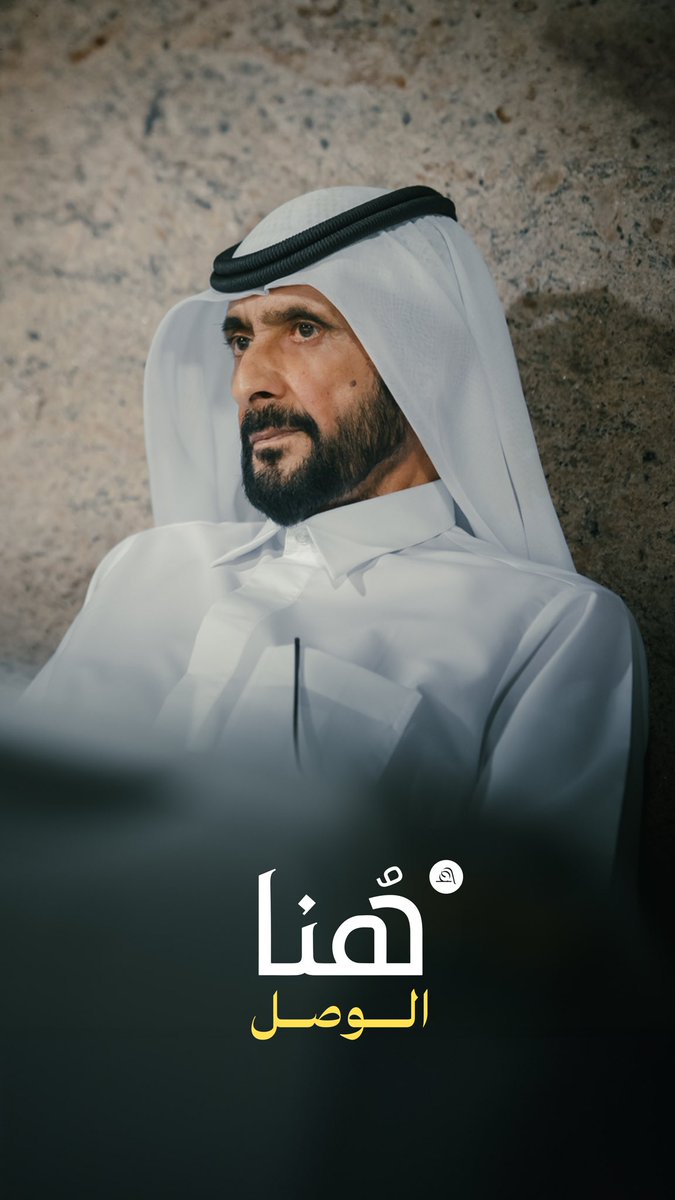 MohamedAlShahi's tweet photo. هـُنا الوصل 

@AlWaslSC @HHShkARM https://t.co/I217XYqquG