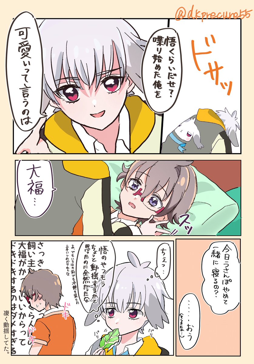 こばと tweet media