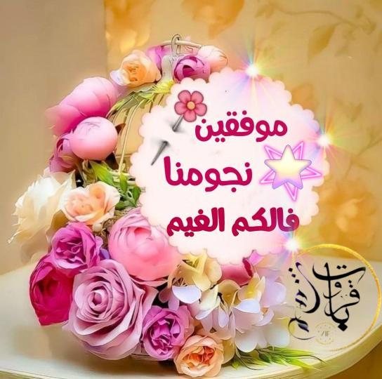 ② لآفيـﮯ❀ⓛⓥⓔ🕊️✰ (@norsn_2) on Twitter photo بـــ✫ــدايـات نجــ✫ــومنــا
<a href="/v1rpir_/">massage in riyadh مساج في الرياض massage at home</a>
266
<a href="/hvg96/">قآصـرهہ آلطـرف ༘˚𐙚。˚🍓</a>
308
<a href="/nuf_ka/">᷂ن ︎ ︎ ☘︎</a>
213
<a href="/n235/"> ̅α̅н̅м̅є̅ɒ ᷂</a>
700
⏱️ᴛɪᴍ10:00
By: <a href="/norsn_2/">② لآفيـﮯ❀ⓛⓥⓔ🕊️✰</a>
☜öȷĨᴝІɺĨللإنضما
@sh_iiiim
بـ #قروبات_الشهم
و #قادة_الاتحاد_لانطلاق_البدايات بـــ✫ــدايـات نجــ✫ــومنــا
<a href="/v1rpir_/">massage in riyadh مساج في الرياض massage at home</a>
266
<a href="/hvg96/">قآصـرهہ آلطـرف ༘˚𐙚。˚🍓</a>
308
<a href="/nuf_ka/">᷂ن ︎ ︎ ☘︎</a>
213
<a href="/n235/"> ̅α̅н̅м̅є̅ɒ ᷂</a>
700
⏱️ᴛɪᴍ10:00
By: <a href="/norsn_2/">② لآفيـﮯ❀ⓛⓥⓔ🕊️✰</a>
☜öȷĨᴝІɺĨللإنضما
@sh_iiiim
بـ #قروبات_الشهم
و #قادة_الاتحاد_لانطلاق_البدايات