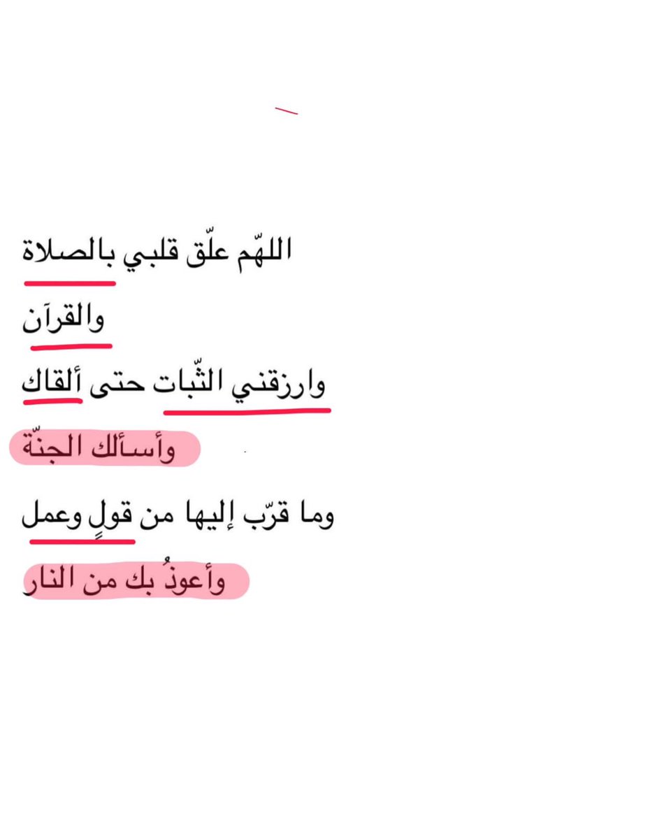 Rffaax's tweet photo. اللهم امين ❤️ https://t.co/wYeCrFetpW