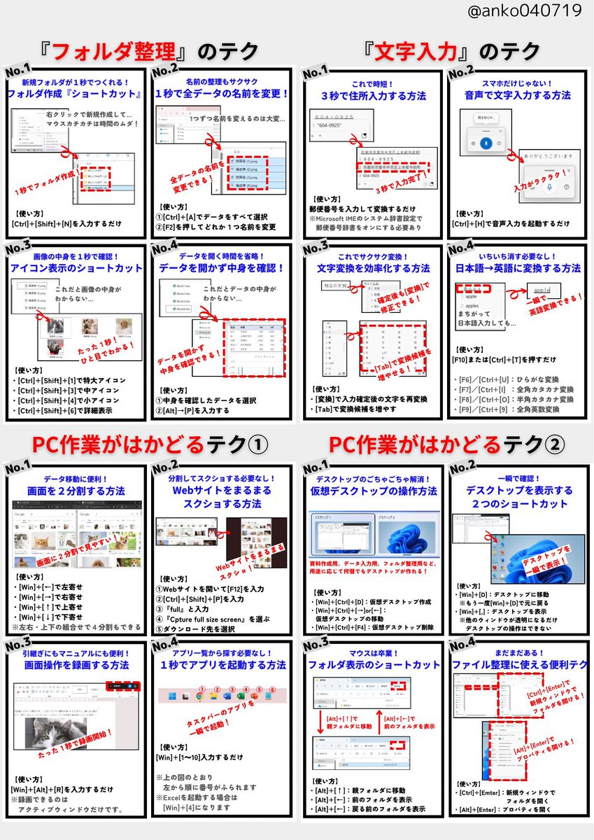 anko040719's tweet photo. コレでPC作業が見違えるようにサクサク進みます。 https://t.co/2AUfgp6Yc2