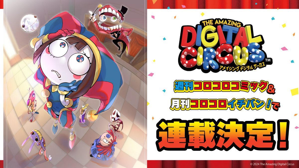 ToonHive's tweet photo. ‘The Amazing Digital Circus’ will receive a manga adaptation by Corocoro Comics.

The series will begin serialization in the December issue of Corocoro Ichiban starting on October 21st. https://t.co/gvjJYz8uxw