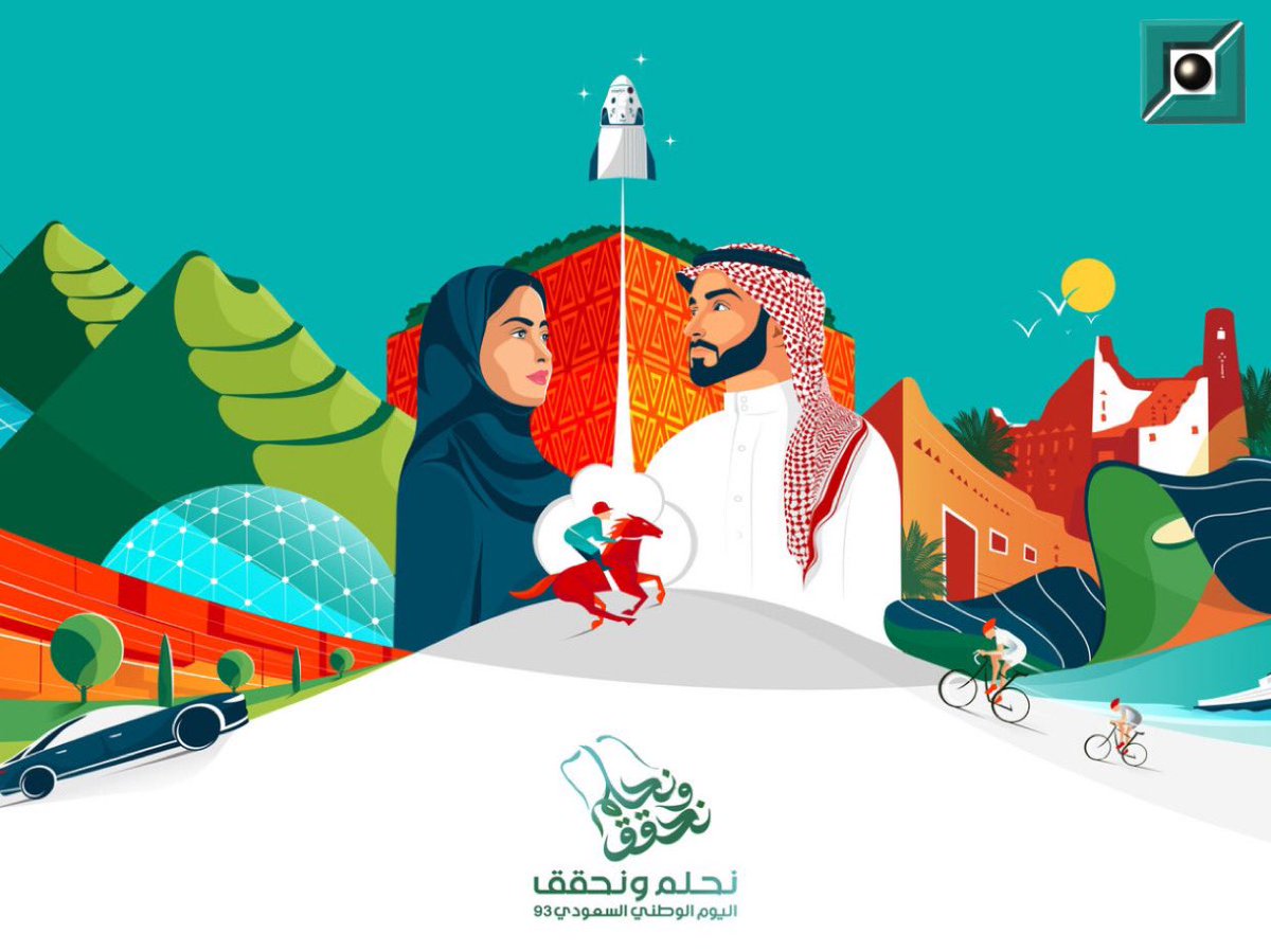 Al_Memariah's tweet photo. #اليوم_الوطني_السعودي94 دام عزك https://t.co/s3G0He63aA