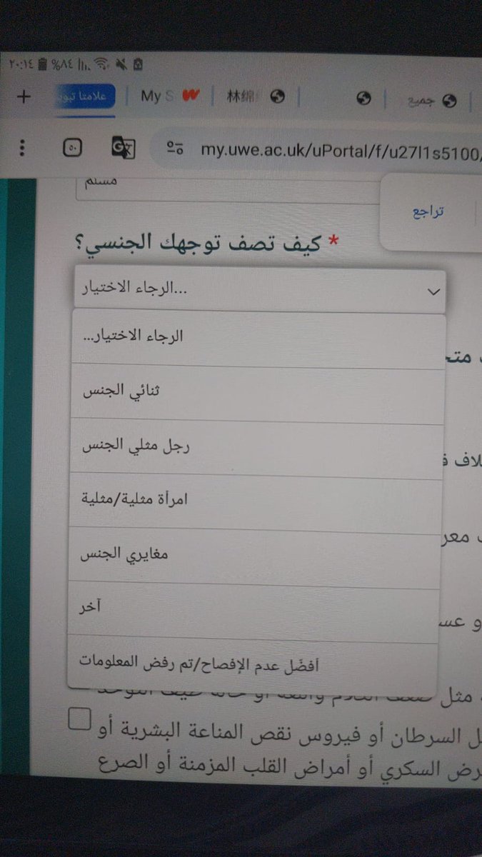 Badriya_albadri's tweet photo. في بلد عربي مسلم، يتفاجأ الطالب في #الكلية_العالمية_للهندسة_والتكنولوجيا حين يُسجل في الكلية الأم للحصول على بطاقة طالب 
بسؤاله (ليس عن جنسه) بل عن توجهاته الجنسية (ثنائي/ذكر مثلي/ امرأة مثلية/ مغاير جنسيا)

لماذا لا تهتم #وزارة_التعليم_العالي بمثل هذه الضوابط؟
@moheriom https://t.co/TlicLs9ZNf