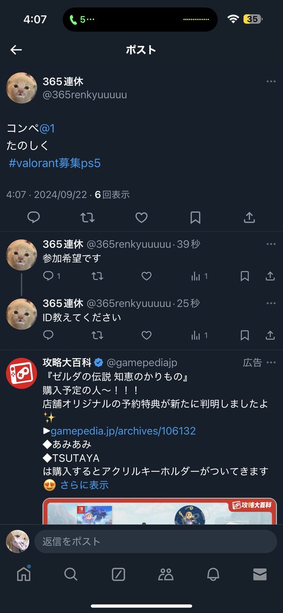 こいつってマジで頭おかしいよな