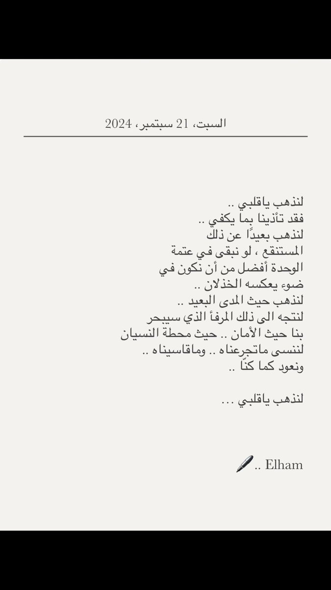 M34Elham tweet picture