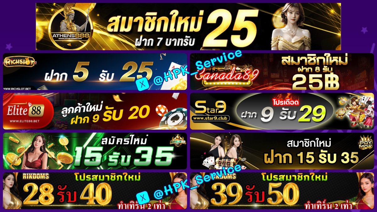HPK_Service's tweet image. ❝รีทวิต♻️กดใจ❤️กดติดตาม🌟❞

1 รับ 10
canada89.online/users/sign_up?…

5 รับ 25
richslot.casino/users/sign_up?…

5 รับ 50
xooz88.com/users/sign_up?…

7 รับ 25
athens888.vip/users/sign_up?…

8 รับ 25
colombia99.vip/users/sign_up?…

9 รับ 29
star9.club/users/sign_up?…

15 รับ 35
eawin99.vip/users/sign_up?…

🖇️มีต่อ ⤸