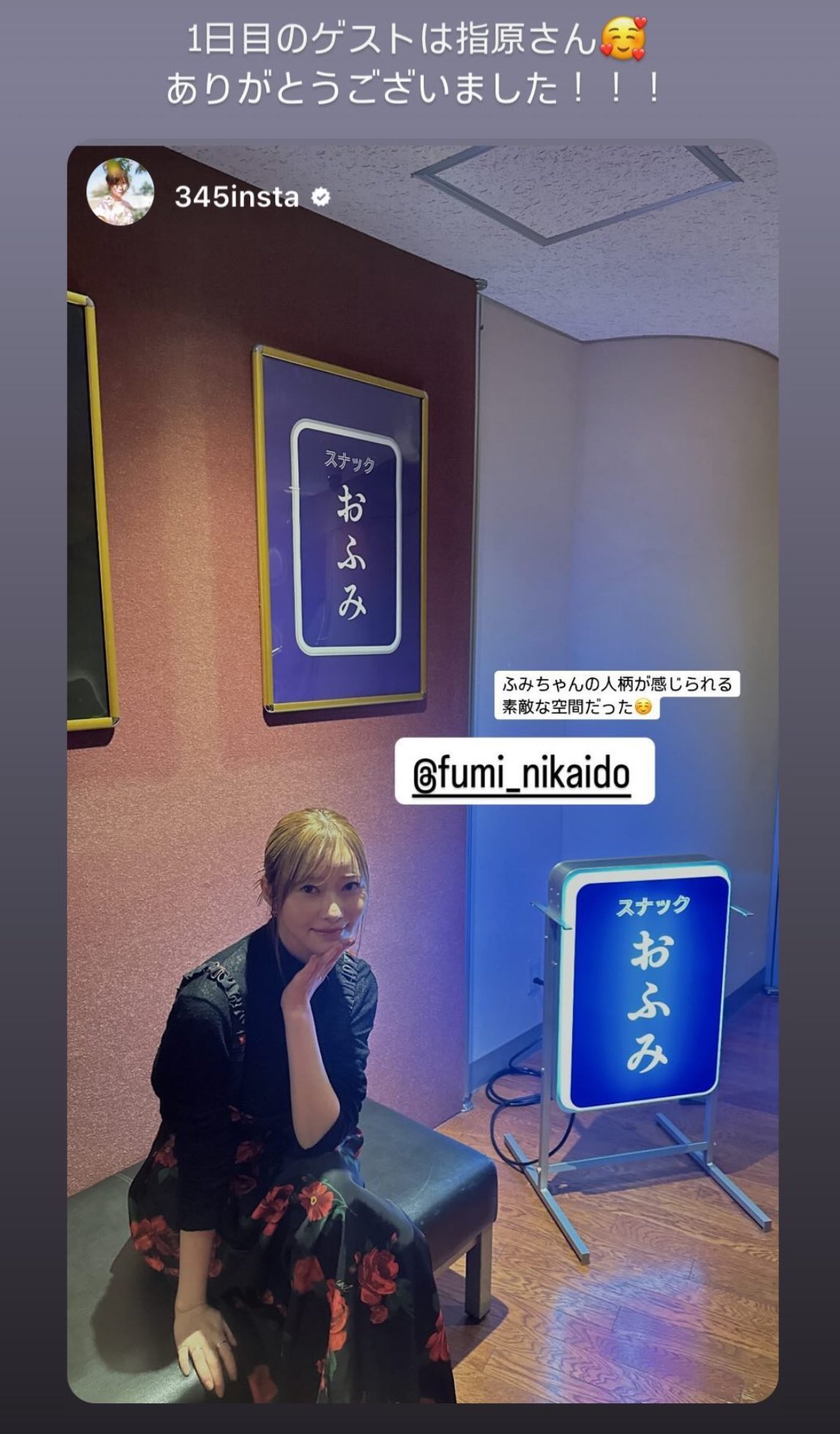 二階堂ふみ フォトブック スナックおふみ 【公式通販】