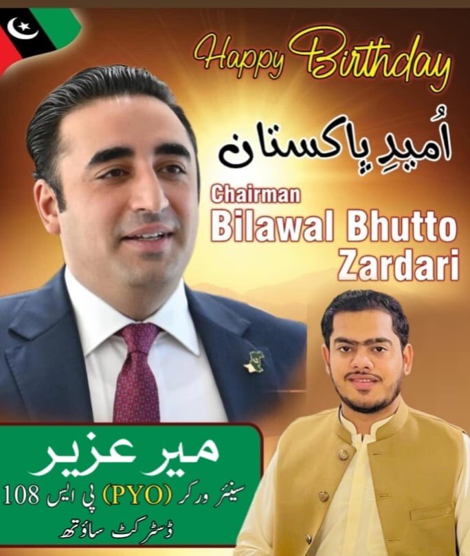 MeerPyo's tweet photo. عوام کی امید، ملک کے روشن مستقبل کی نوید، عوامی حقوق کی جدوجہد کے علمبردار اور جمہوریت کے محافظ چیئرمین پاکستان پیپلز پارٹی بلاول بھٹو زرداری کو انکی سالگرہ مبارک 
#happybirthday 
#Cherman #BilawalBhuttoZardari 
 #HappyBirthdayBBZ https://t.co/OiVu9IVRyz