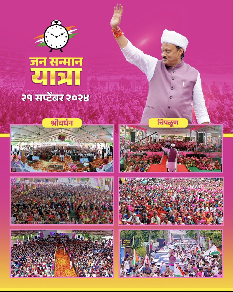 जनसेवेसाठी मी जन्मलो,  
जनसागराची साथ लाभली,  
धन्य मी झालो!

#जनसन्मान_यात्रा 
#JanSanmanYatra
