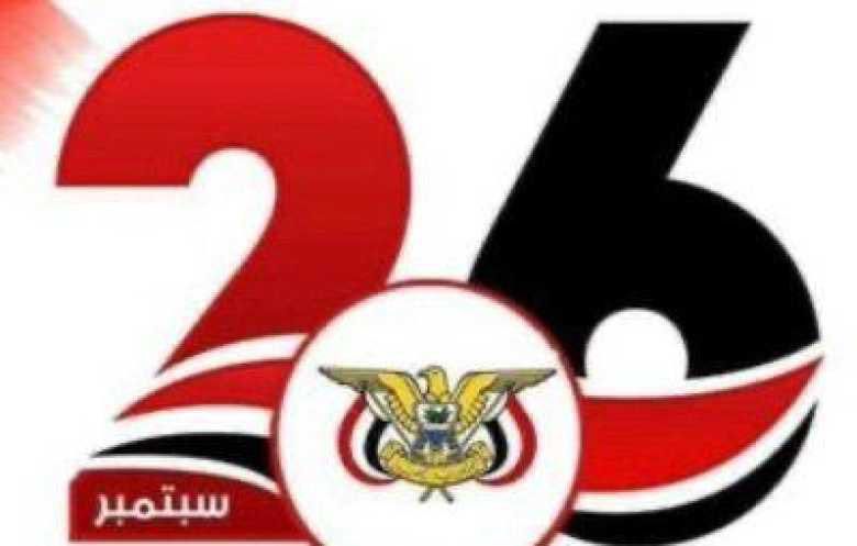 villager804's tweet photo. 26 سبتمبر 1962م ليس مجرد ذكرى انهاانعتاق شعب عاش تحت عقود تحت حكم  كهنوت السلاله الهاشميه أنها  ذكرى خالده الى يوم يبعثون انها اليوم الذي خرج فيه اليمنين  من ظلام  الامامه الى عدل  الجمهوريه ومن ضلام العبودية  الى نور الحرية 
اللهم صلِّ على سبتمبر وال سبتمبر https://t.co/f411KZBpCt
