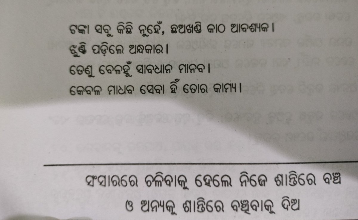 Rajatkumar_only's tweet photo. Truth..... https://t.co/SvnGitJy3z