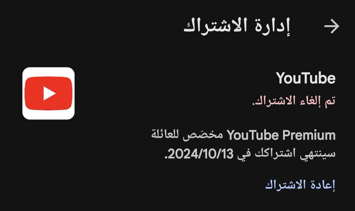 asmsot's tweet photo. @FahdAlbogami تم الالغاء https://t.co/0YycdnEape