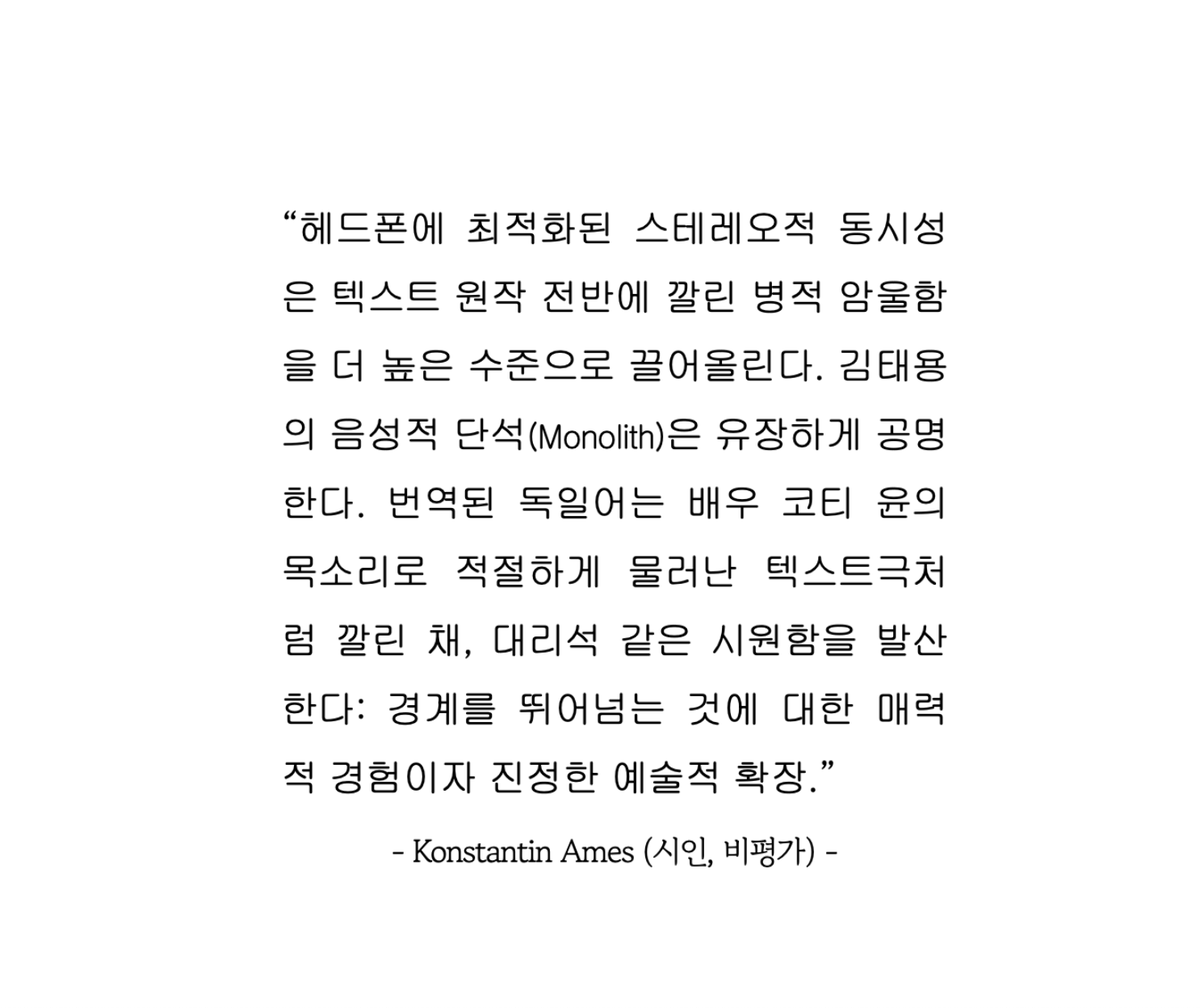 IoEdition's tweet photo. 김태용 소설가의 "언어의 불꽃놀이"를 이중언어로 읽고 들어보세요. 
📗🎧https://t.co/Y6vZ9H8iK8
독일에서도 판매중이며(무료배송), 유럽 내 배송은 유럽내 배송비를 적용합니다 - 이 에디션은 이오-에디션을 통해서만 구매할 수 있으니 언제든지 문의 주셔요!🙂 https://t.co/sLvJz8QDxN
