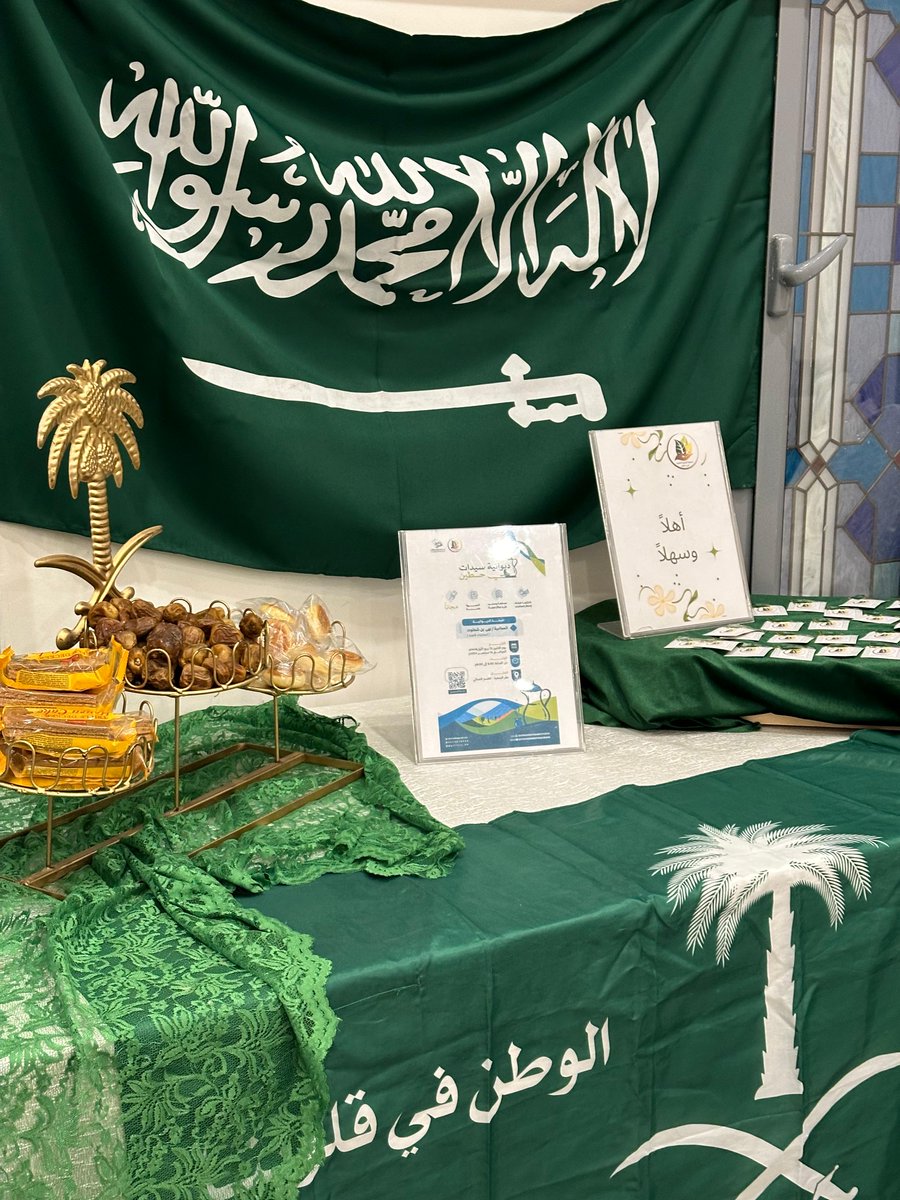 جمعية التنمية الأهلية بحطين tweet media