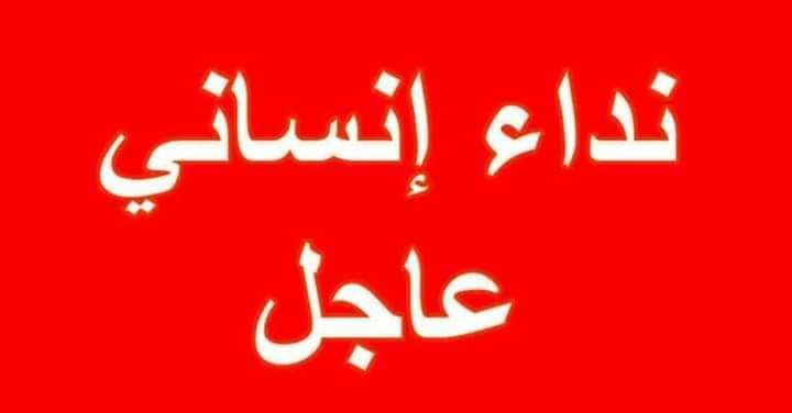 Behelpfultothem's tweet photo. السلام عليكم
عندناحوجة مستعجله جداً لحامل اتقرر ليها عملية ولادة قيصرية وتكلفة العملية 550.000 لكن نتمها 600.000 لحوجة ما بعد العملية 
يلا همتكم والما عندو اشير بي نية فك الكربات وربنا يقبل يا ذا الجلال والاكرام حتي لو جنية بفرق
للتبرع
بنكك 2297245
احمد البشير
للتحويل من الخارجDm https://t.co/oghBrO9Y4N