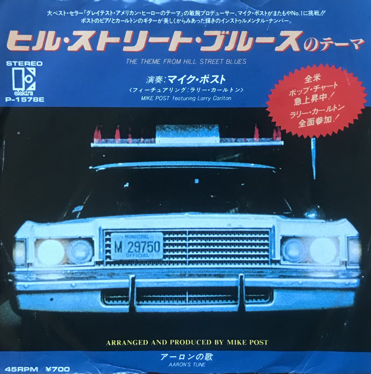 36dkSexwDW9vZcN's tweet photo. マイク・ポスト’81年米テレビドラマ「ヒルストリート・ブルース」(Hill Street Blues) のテーマ曲
#MikePost
#LarryCarlton
https://t.co/1HFXU6wVs5 https://t.co/tP5oIw7520