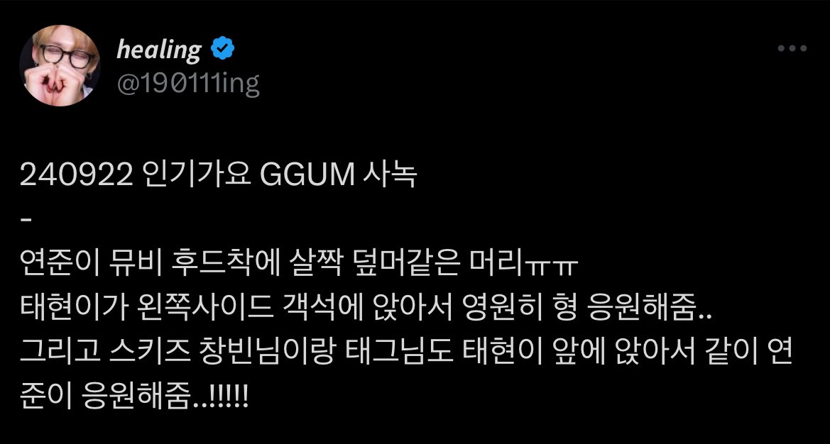 sungyooncheeks's tweet photo. oh!!!! apparently youngtaek was there at inkigayo pre recording to support yeonjun 😭😭😭😭😭😭😭😭😭 

taek sighting!!!! https://t.co/lZuDvcBnfJ
