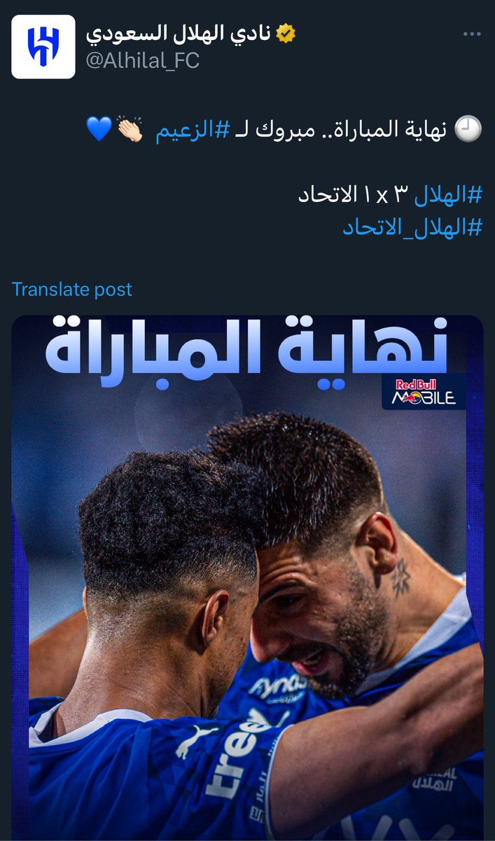 #الاتحاد_الهلال
هناااااااااا الهلال فخر الزعامه والرجال 
فخررررررررررر وربي … هلالنا قول وفعل 
مبرووووووووووووك يا زعماء