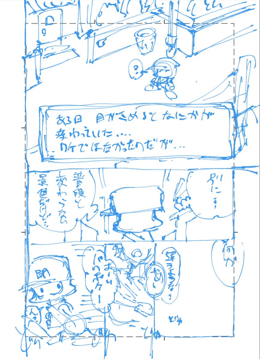 これパワポケの同人の導入 