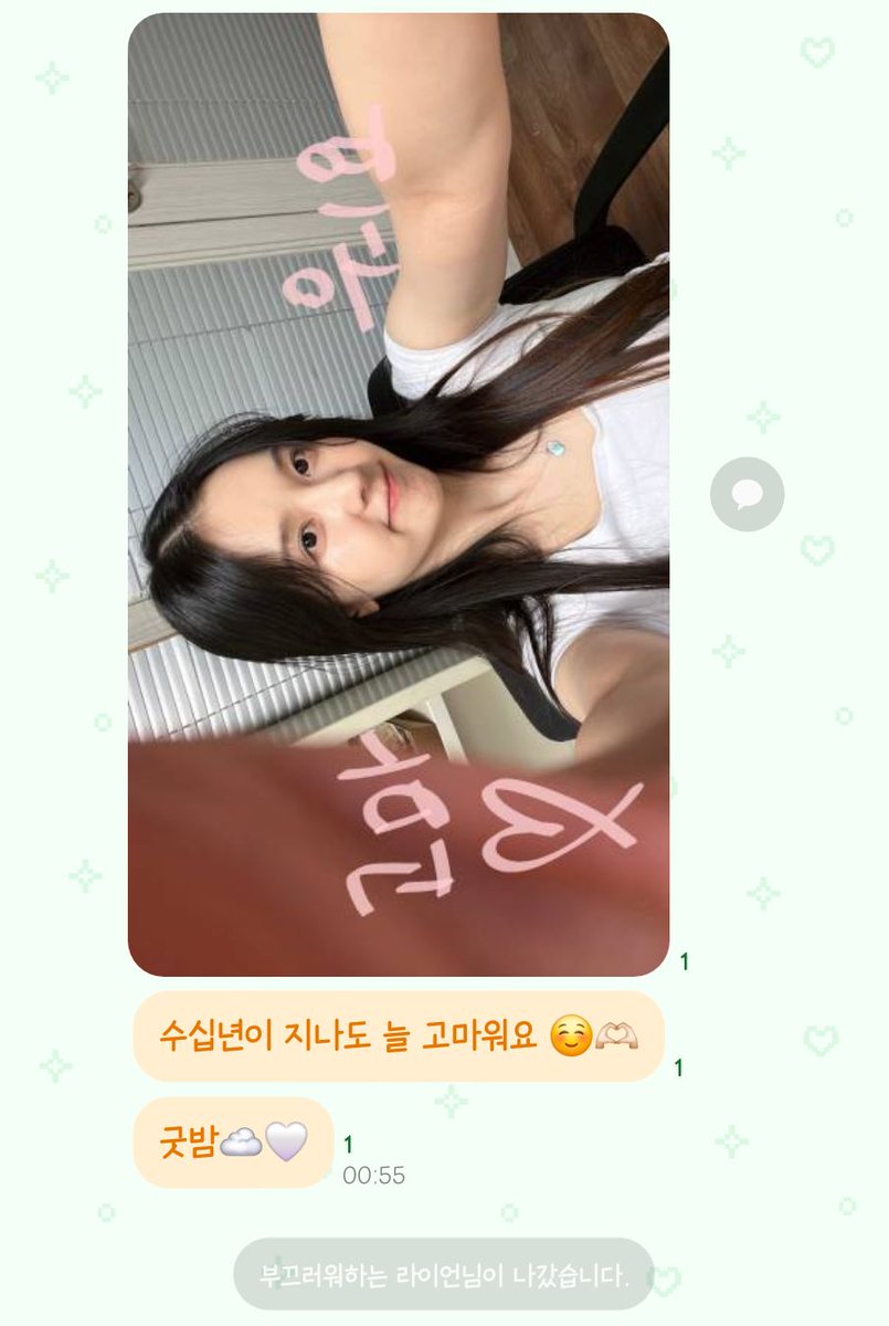 for5_03's tweet photo. 이런ㅁㅊ.. 형신이가 고독방에 글을 남기고 감 2024 김형신 실존.. 충격. 진짜계심.ᐟ https://t.co/nT7dbbvoF4