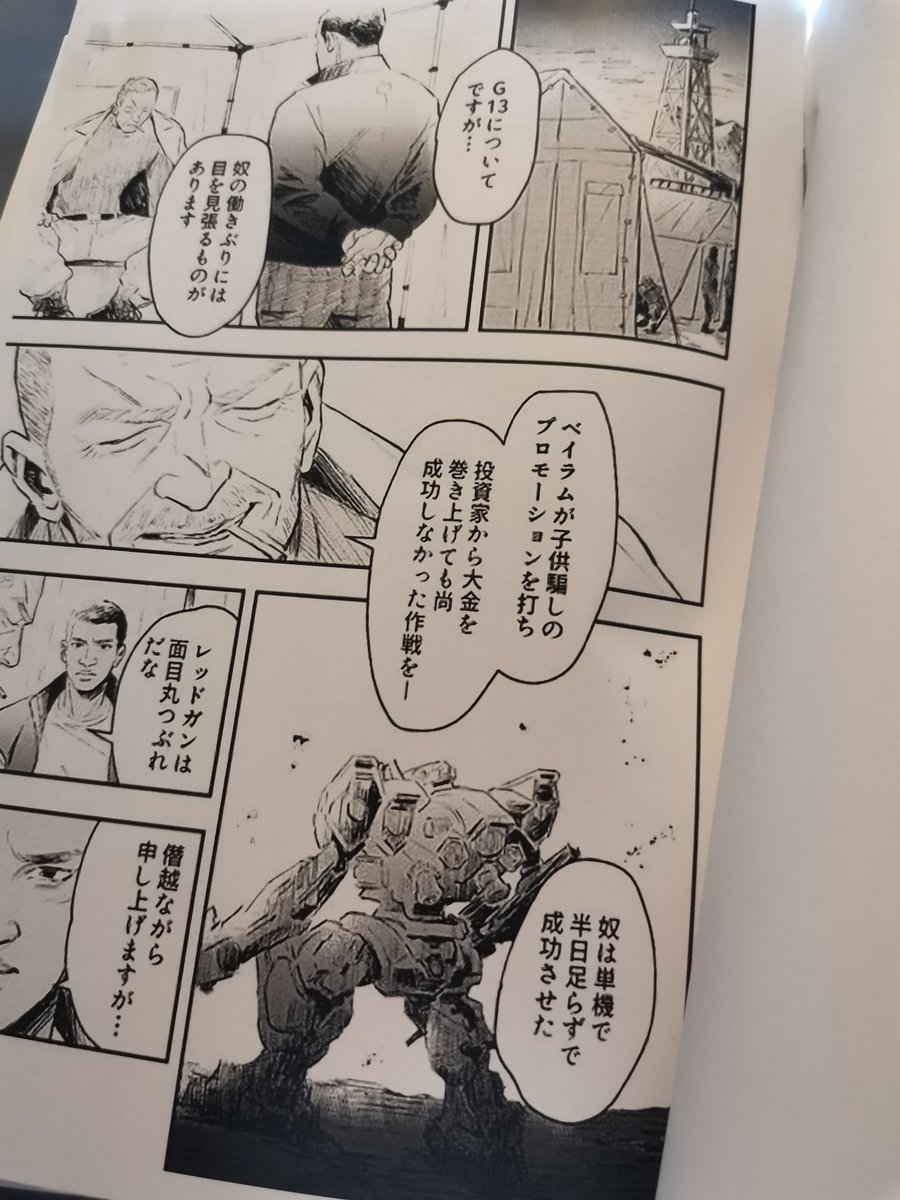 コンビニの冊子印刷を試みたが盛大に設定を間違えたよね。やはり漫画は紙が良い 