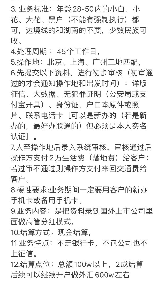 花白黑户贷款背债 tweet media