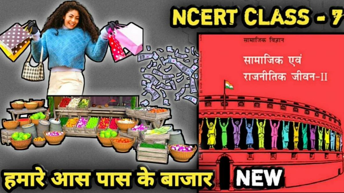 nimblenotess's tweet image. #NimbleNotess #NcertNotes #market #localmarket #villagemarket #mall #shoppingmall #complex