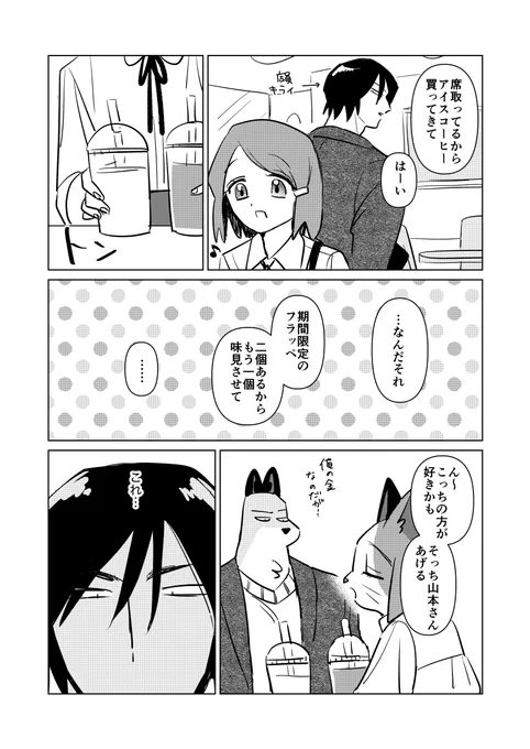 間接 