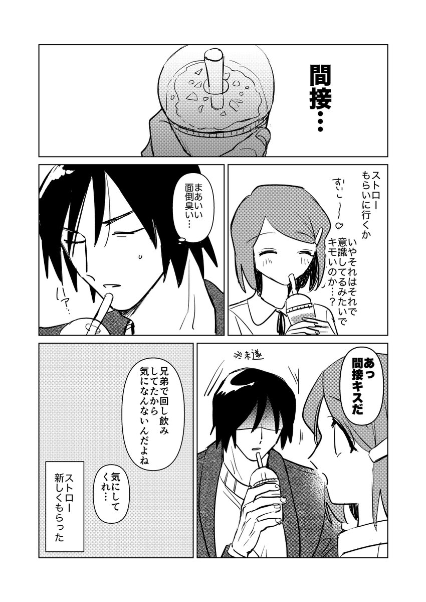 間接 