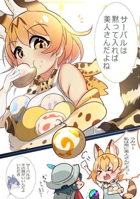 サバンナの美少女 