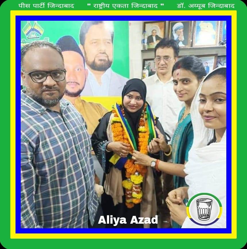 __Aliya_Azad_90's tweet photo. #Assalamu__Alaikum____
बहुत खुशी के साथ बताना चाहती हूं।में @__Aliya_Azad_90 ने #peaceparty मे प्रवेश किया है।मुझे बहुत खुशी होगी आप सभी हमे और @ppayub सर को सपोर्ट करे हमे अपनी मखसूस दुआओं मे याद रखे
#aliyasanjar #aliyacoachingclasses #peaceparty #aliyazadsanjar #gebfoundation https://t.co/2pZ6WbzPM3