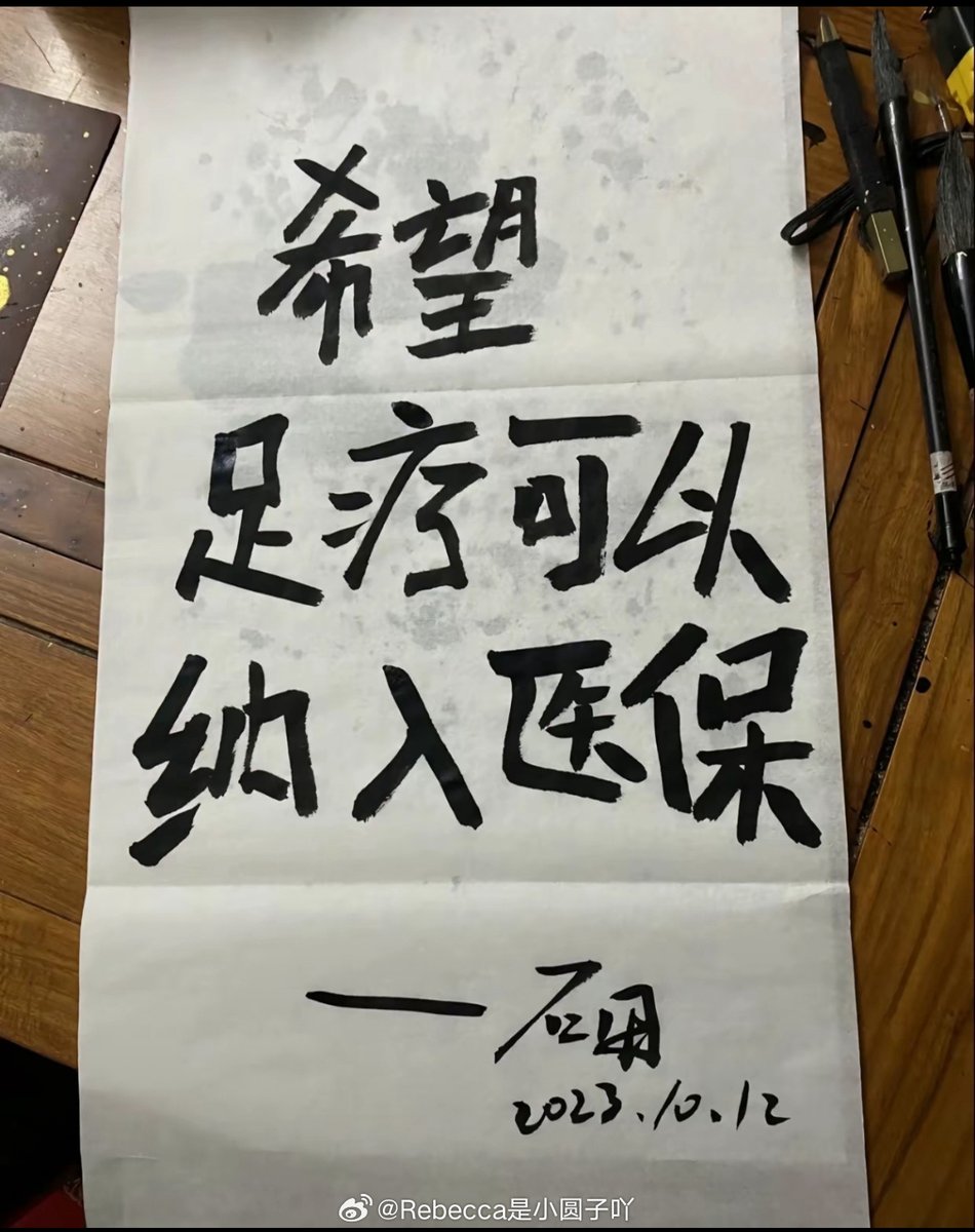 小径残雪 tweet media