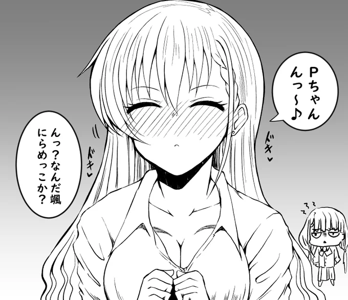 久川颯(キス顔&鈍感P) 