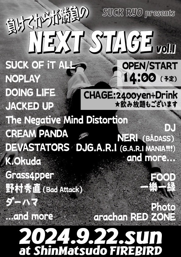 NOPLAY_JPN's tweet photo. 18:40~新松戸FIREBIRDでやっちゃうぜ。
遊びに来てよー!ヨロシク!
#JACKEDUP
#CREAMPANDA
#ダーハマ
#DEVASTATORS
#TheNegativeMindDistortion
#kokuda
#野村秀直
#NOPLAY
#DOINGLIFE
#Grass4pper
#SUCKOFiTALL https://t.co/zswuQQgRNX