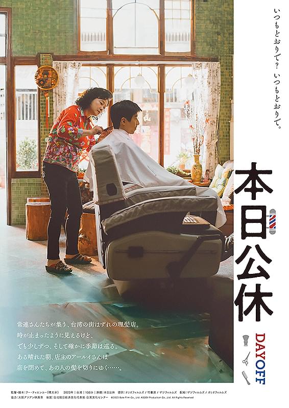 kamemaruboy21's tweet photo. @cocolo_sip765 僕は、スオミの話はしませんσ(^_^;)?
で、オススメの🎦は、
『#本日公休』(沁みる傑作😢💦)
『#ソング・オブ・アース』(想像を上回る、大自然の美しさに圧倒され、ひれ伏しました‼️🙌)
で、今週末公開が待ち遠しい、
『#Ploud』
『#憐れみの３章』
ということで(^.^)(-.-)(__)
#sip765 
#FmCoCoLo765 https://t.co/PJVedNsf6I