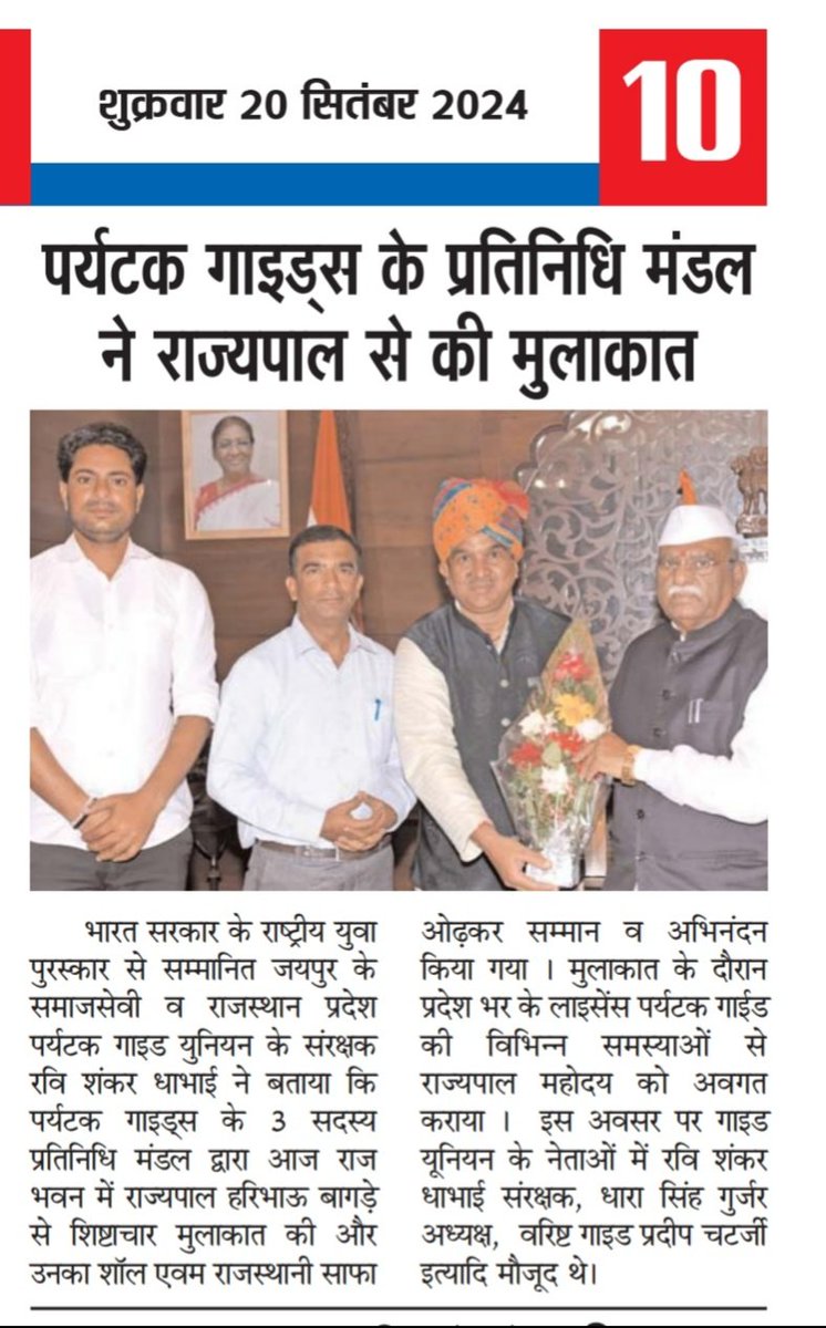 ravidhabhai's tweet photo. @KumariDiya 
@BhajanlalBjp
@gssjodhpur
@TheSureshGopi
@RajCMO @RajGovOfficial
@my_rajasthan
नई पर्यटन नीति लागू करने से पूर्व पर्यटन क्षेत्र के अम्बेसडर पर्यटक गाइड्स के प्रतिनिधियों से तुरंत एक मीटिंग्स का आयोजन करवाए जिससे एक ठोस व कारगर पर्यटन नीति को राज्य सरकार जारी कर सके https://t.co/AAQsRs1JBC