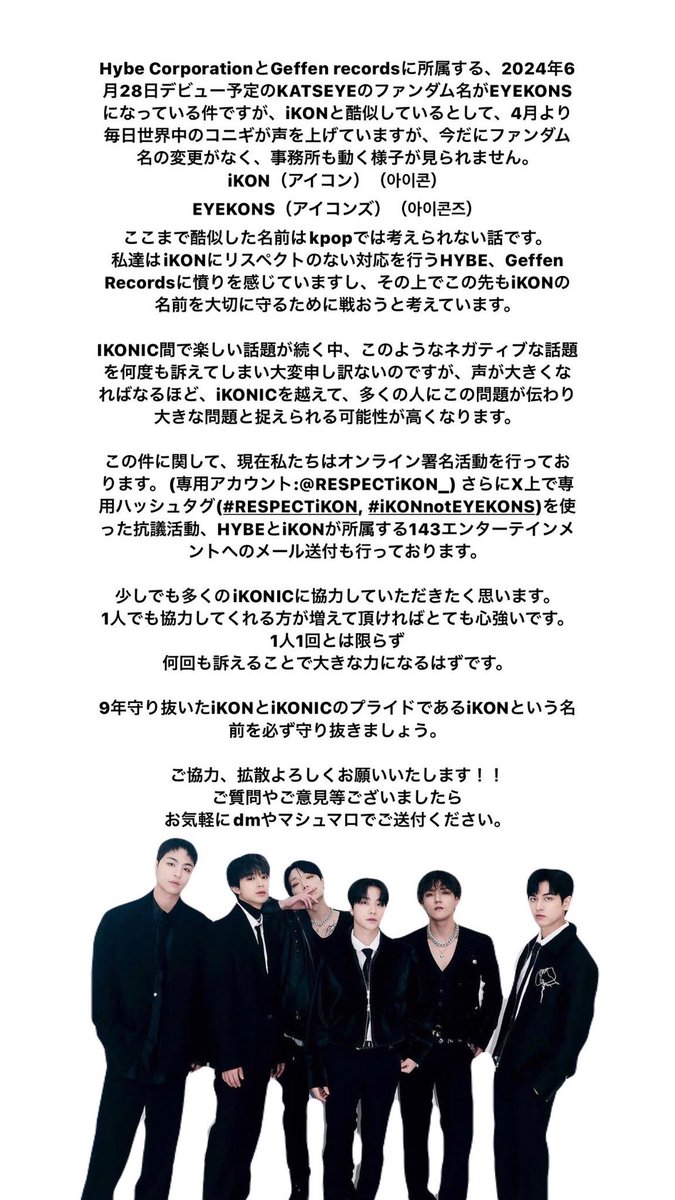0208dayan's tweet photo. There's only one iKON. 

We strongly request that the fandom name "EYEKONS/아이콘즈" of KATSEYE, under HYBE and GeffenRecords, be changed because it is very similar to the existing group "iKON/아이콘 .

RESPECT THE NAME 
#RESPECTiKON 
#iKONnotEYEKONS 
#iKON #아이콘 #iKONICS https://t.co/q7V3mwrOpt