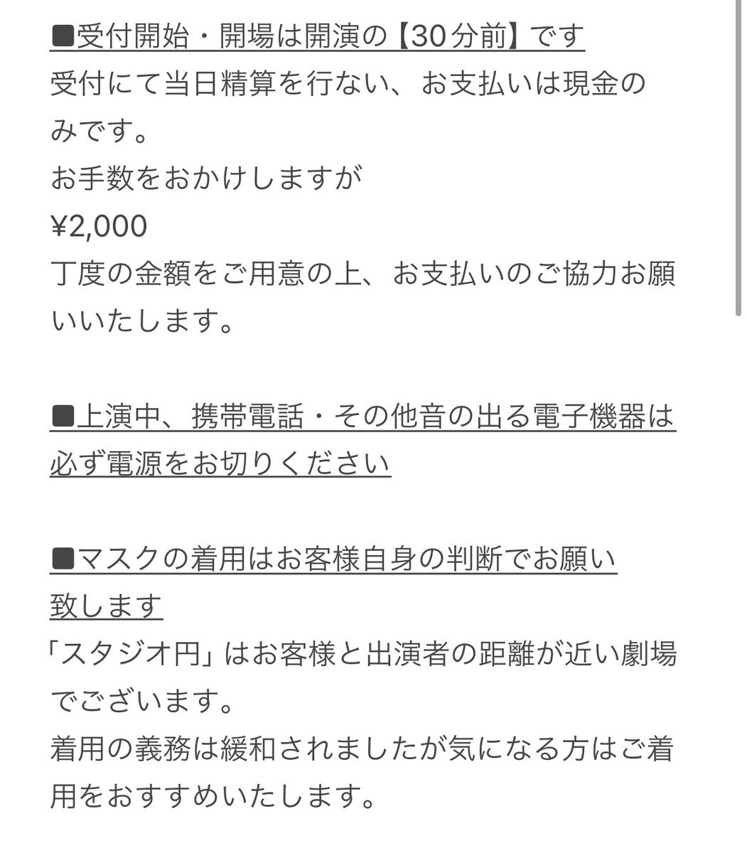 studio__en's tweet photo. 🗼スタジオ円公演「東京」🗼

9/22(日) 
✿ 13:00の回
✿ 18:00の回
受付開始･開場➵開演の【30分前】

本日どちらの回も満席でしたが
❗️緊急増席❗️いたしました！
本当にわずかですが当日券ございます！

雨が降ったりやんだりと
不安定な天候ですので
お気をつけてお越しくださいませ🙇‍♀️✨ https://t.co/HQboJnp5va