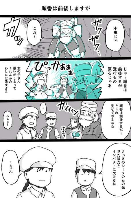 鈴木信也(@shinya_sheep) さんのマンガ一覧 | ツイコミ(仮)