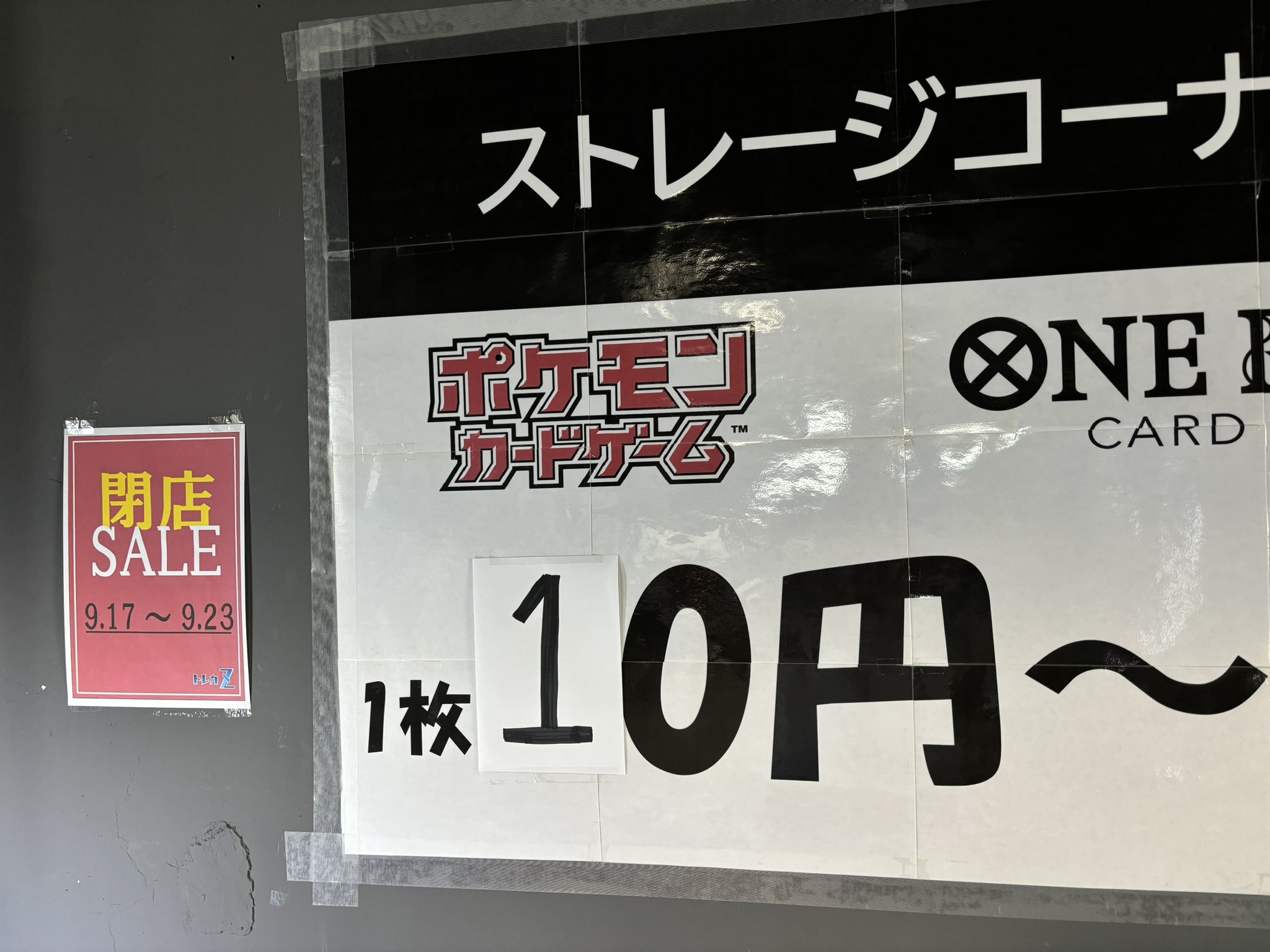 トレカZ 通販専門店 on X: トレカZ 通販専門店 on X: